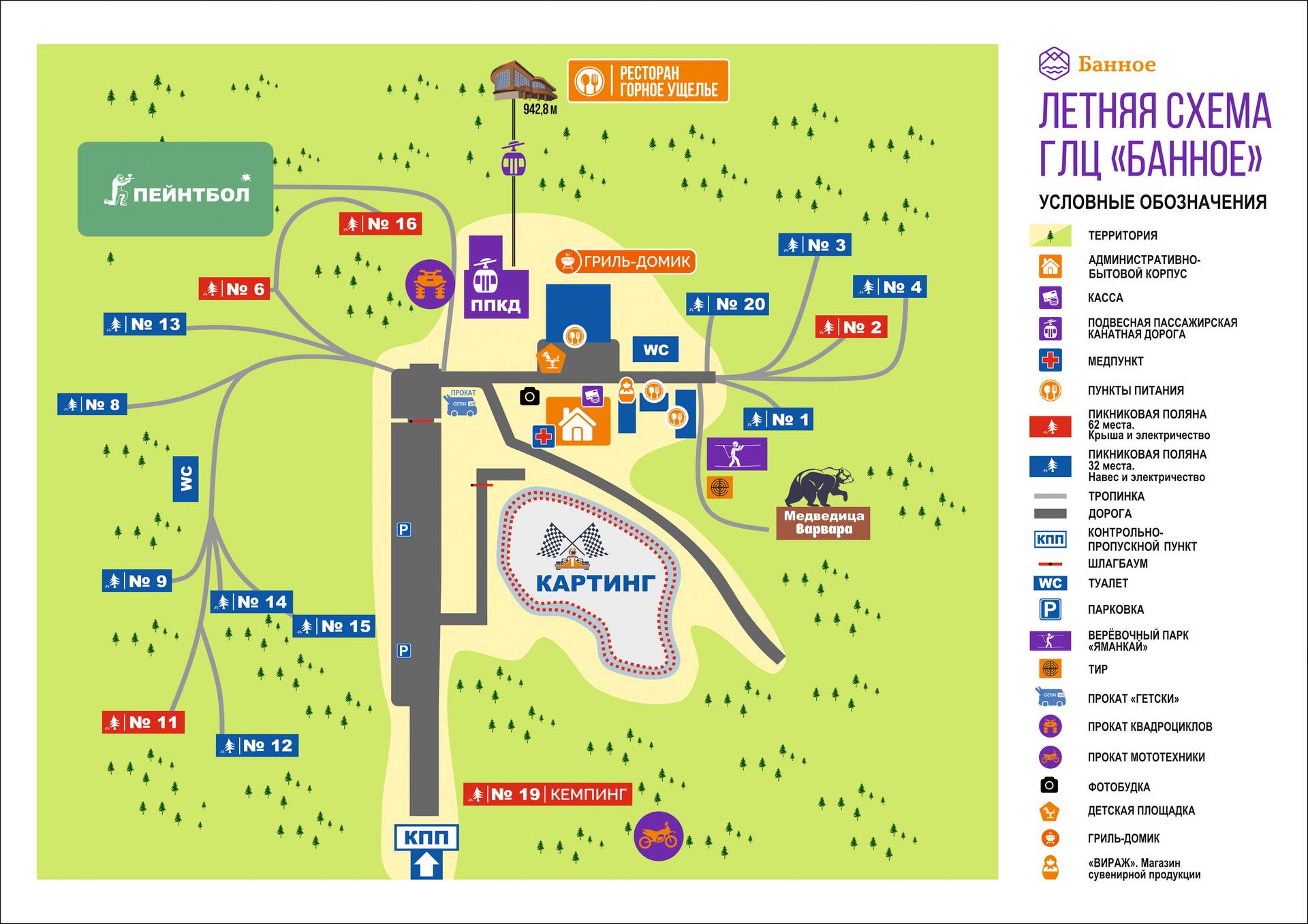 Летняя схема санатория Юбилейный — пляж, аквапарк, открытые площадки