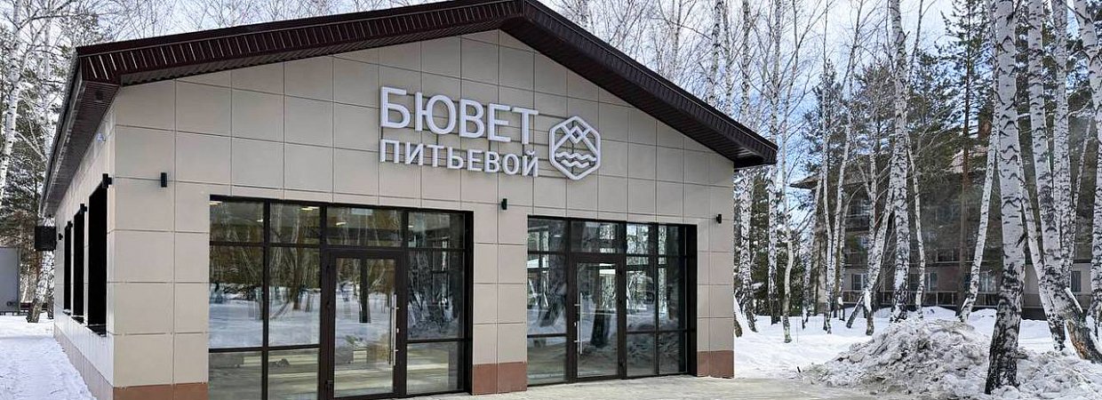 Питьевой бювет