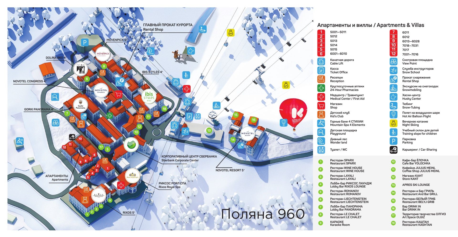 Сочи отели на карте с ценами 2024. Карта курорта горки город 960. Карта горки город красная Поляна 960. Схема отелей красная Поляна 960. Схема курорта красная Поляна горки город.