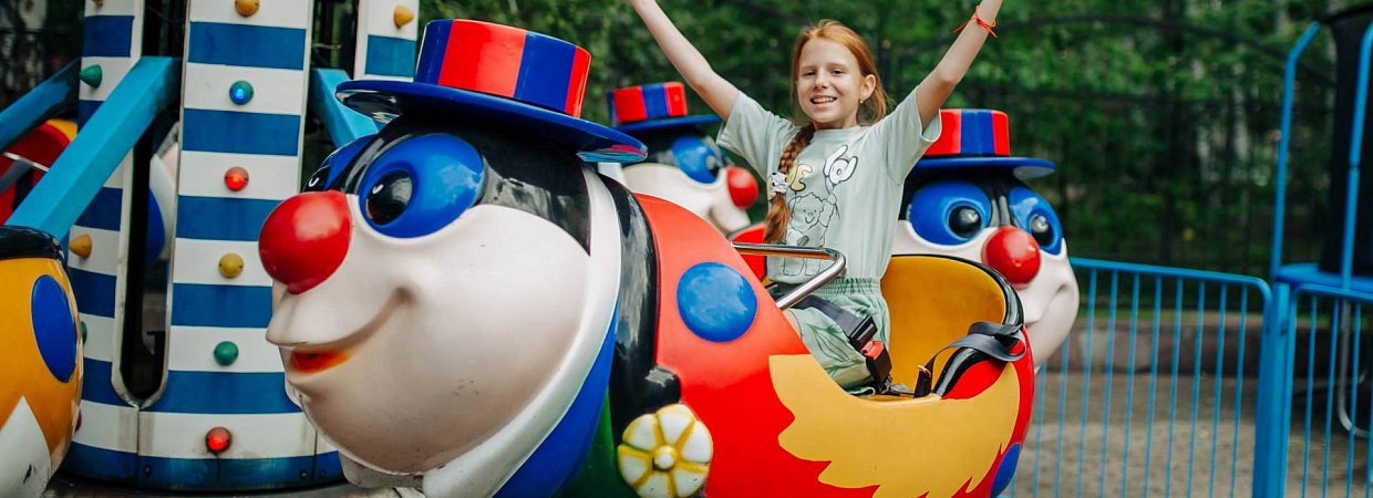 аттракцион 3