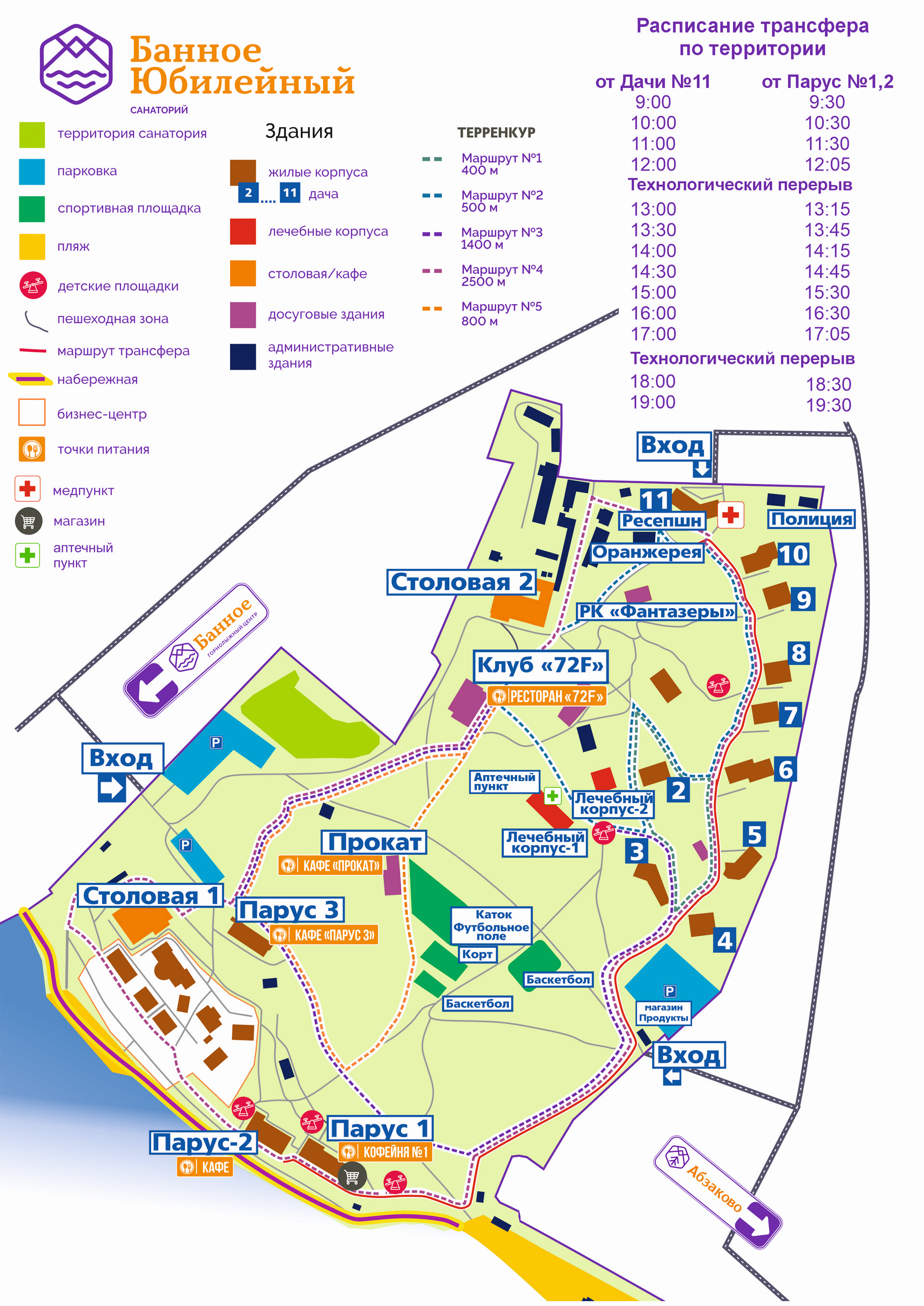 Генеральная схема санатория Юбилейный — полный план территории